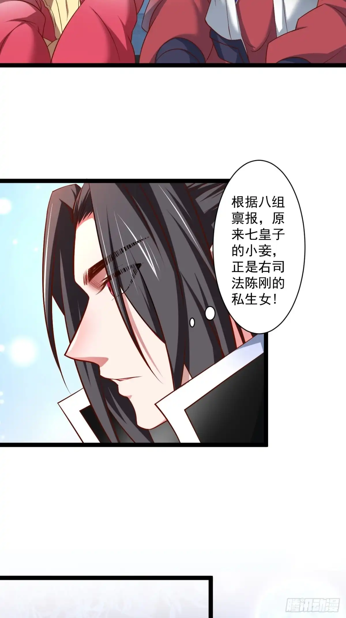 《重生之最强魔尊赘婿》淫邪官贪鼠辈行 第25页