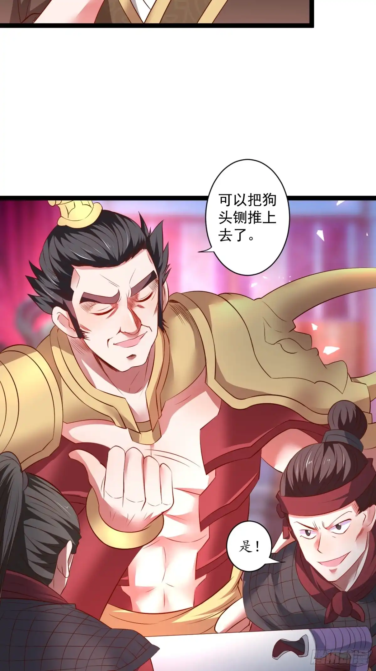 《重生之最强魔尊赘婿》淫邪官贪鼠辈行 第9页