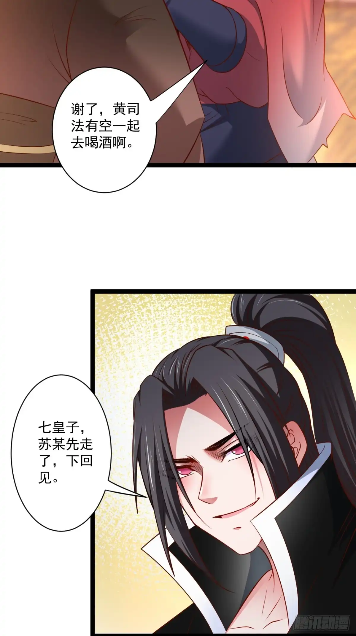 《重生之最强魔尊赘婿》淫邪官贪鼠辈行 第22页