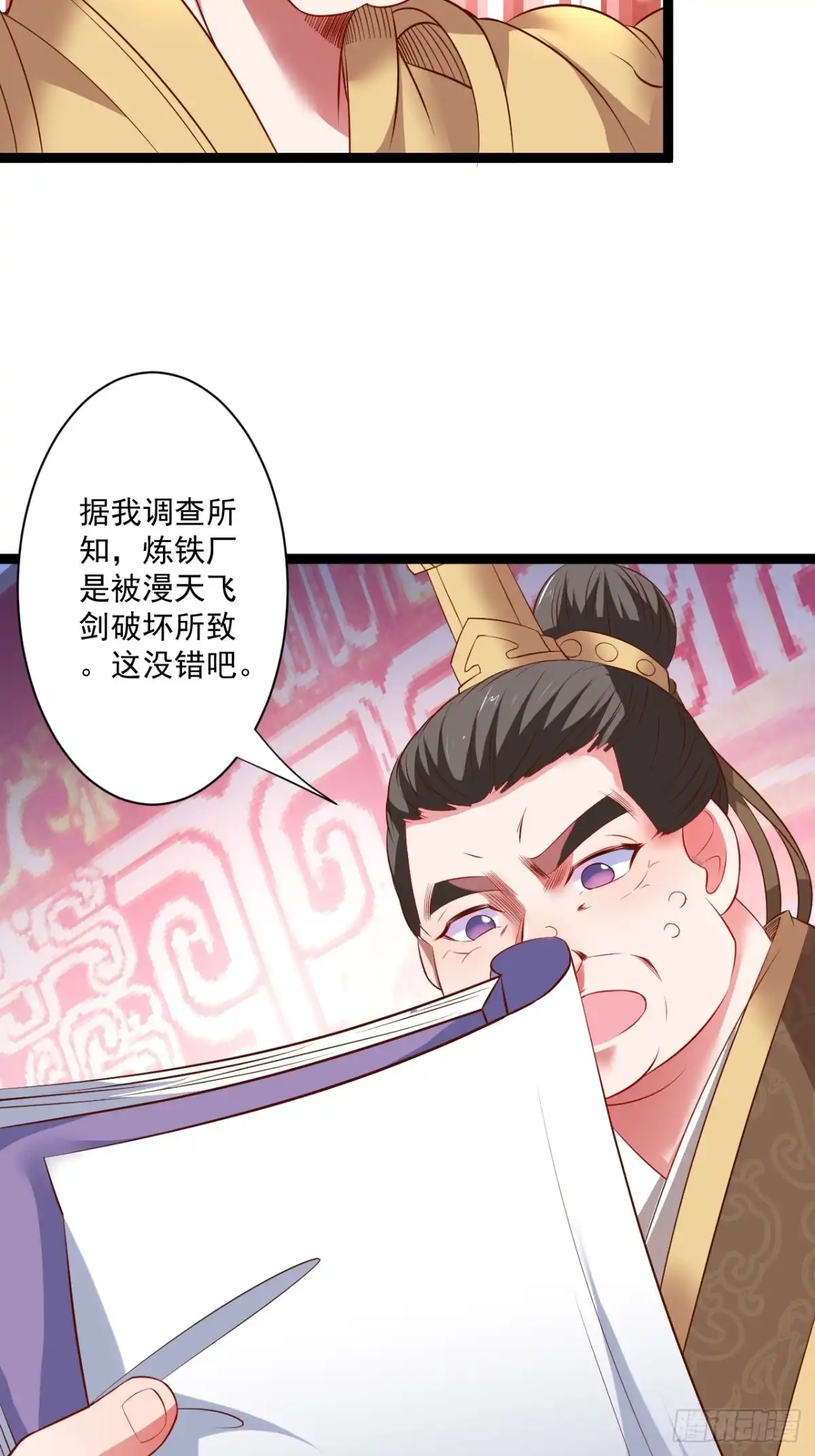 《重生之最强魔尊赘婿》淫邪官贪鼠辈行 第14页
