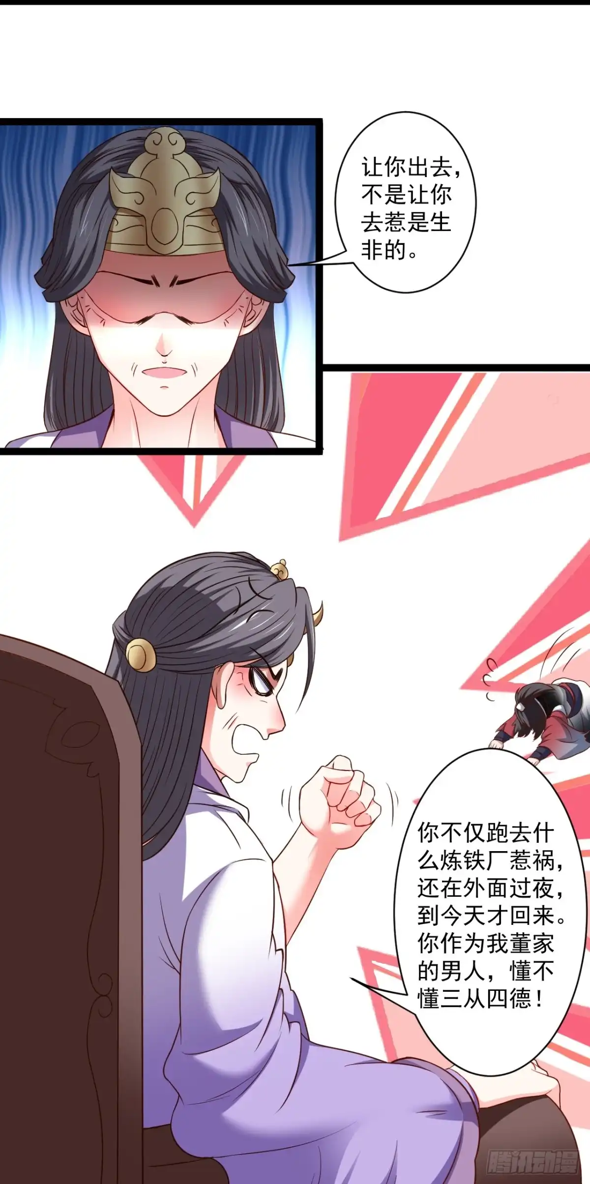《重生之最强魔尊赘婿》淫邪官贪鼠辈行 第28页