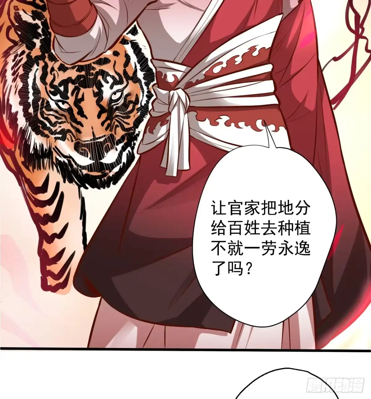 《重生之最强魔尊赘婿》龙争虎斗礼子狂 第29页