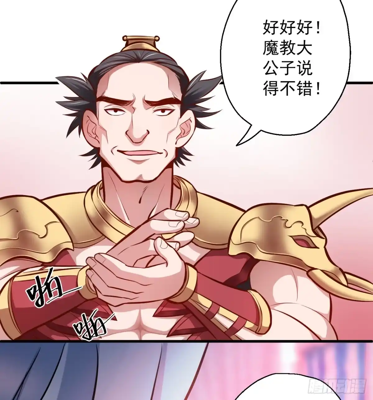 《重生之最强魔尊赘婿》龙争虎斗礼子狂 第30页