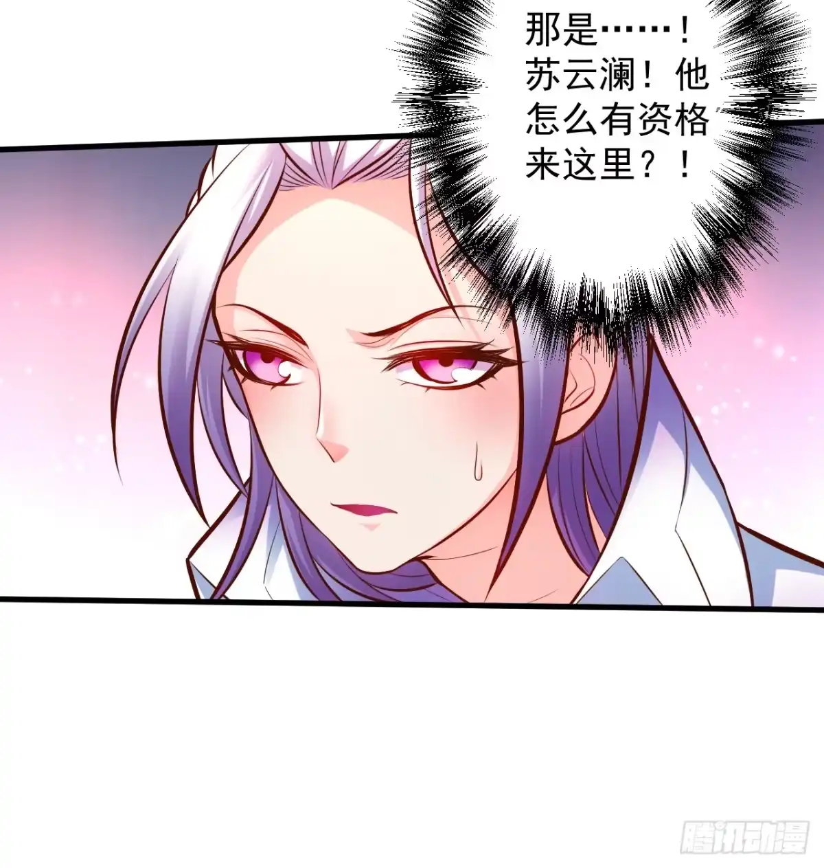 《重生之最强魔尊赘婿》龙争虎斗礼子狂 第11页