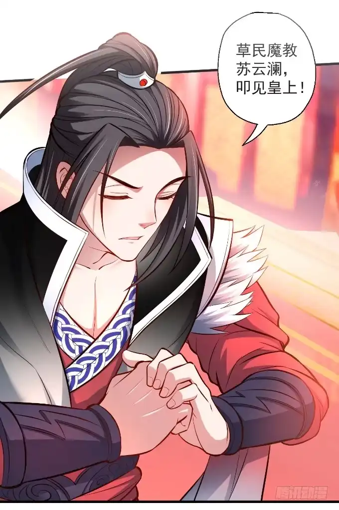 《重生之最强魔尊赘婿》龙争虎斗礼子狂 第53页