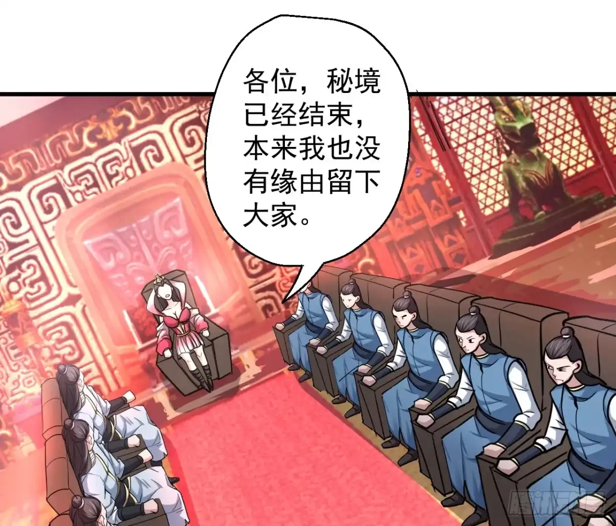 《重生之最强魔尊赘婿》龙争虎斗礼子狂 第23页