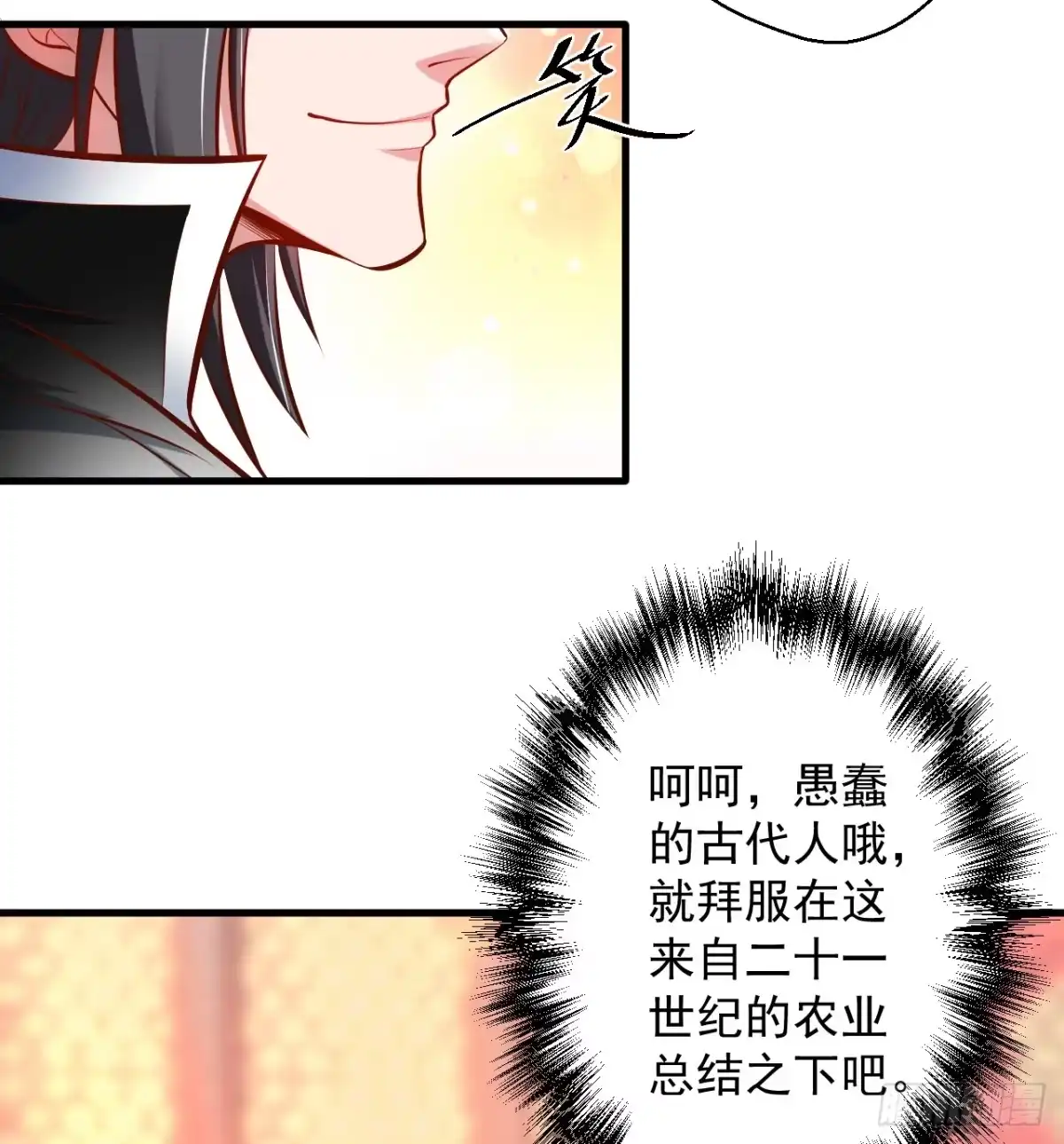 《重生之最强魔尊赘婿》龙争虎斗礼子狂 第49页