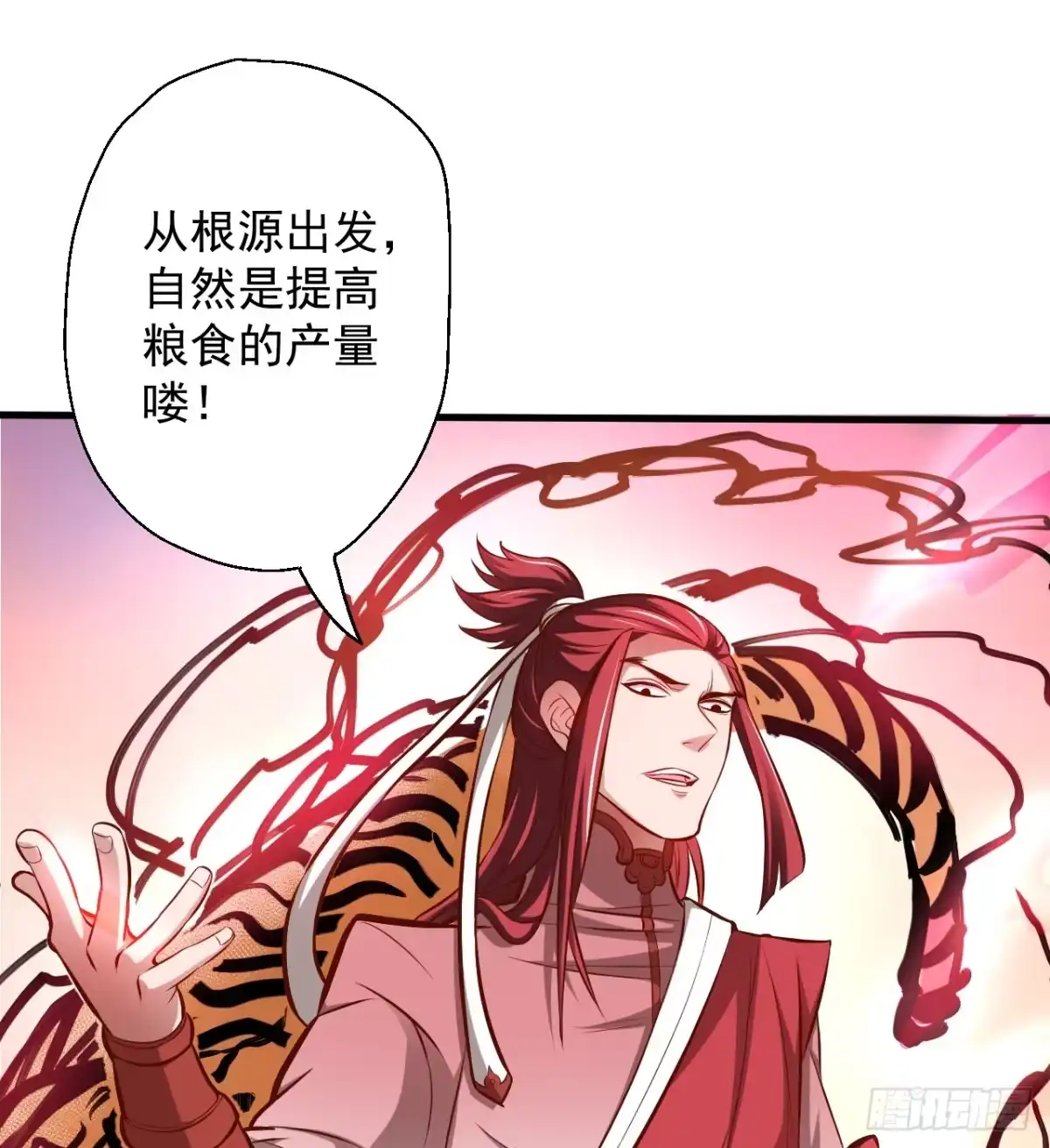 《重生之最强魔尊赘婿》龙争虎斗礼子狂 第28页