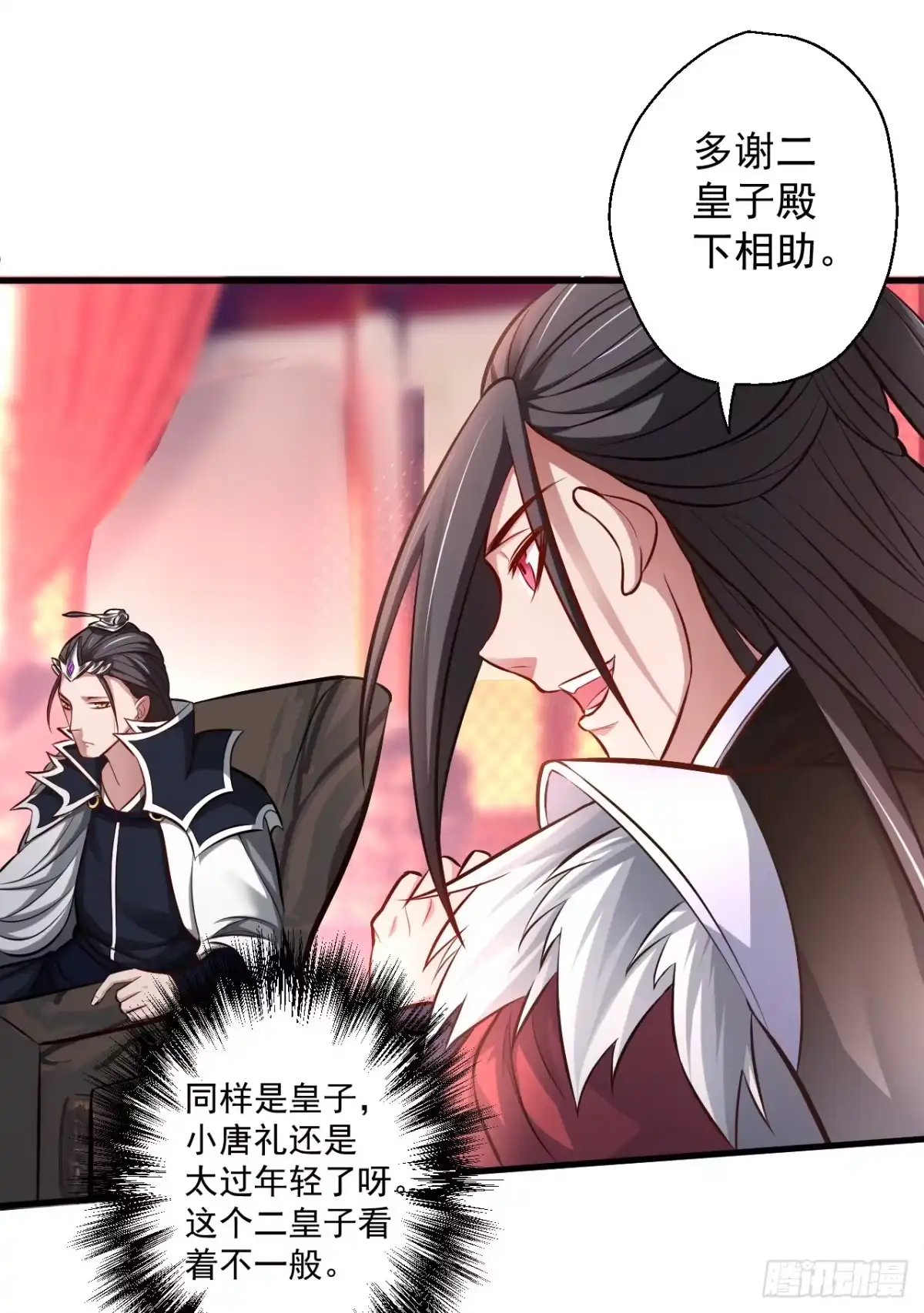 《重生之最强魔尊赘婿》龙争虎斗礼子狂 第21页