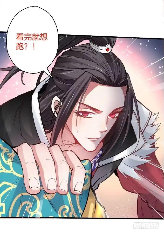 《重生之最强魔尊赘婿》龙争虎斗礼子狂 第57页
