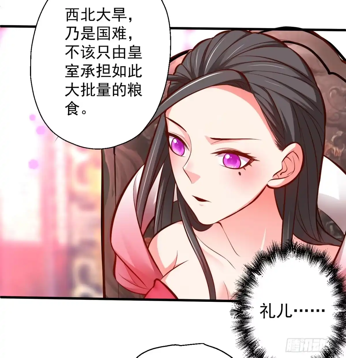 《重生之最强魔尊赘婿》龙争虎斗礼子狂 第41页