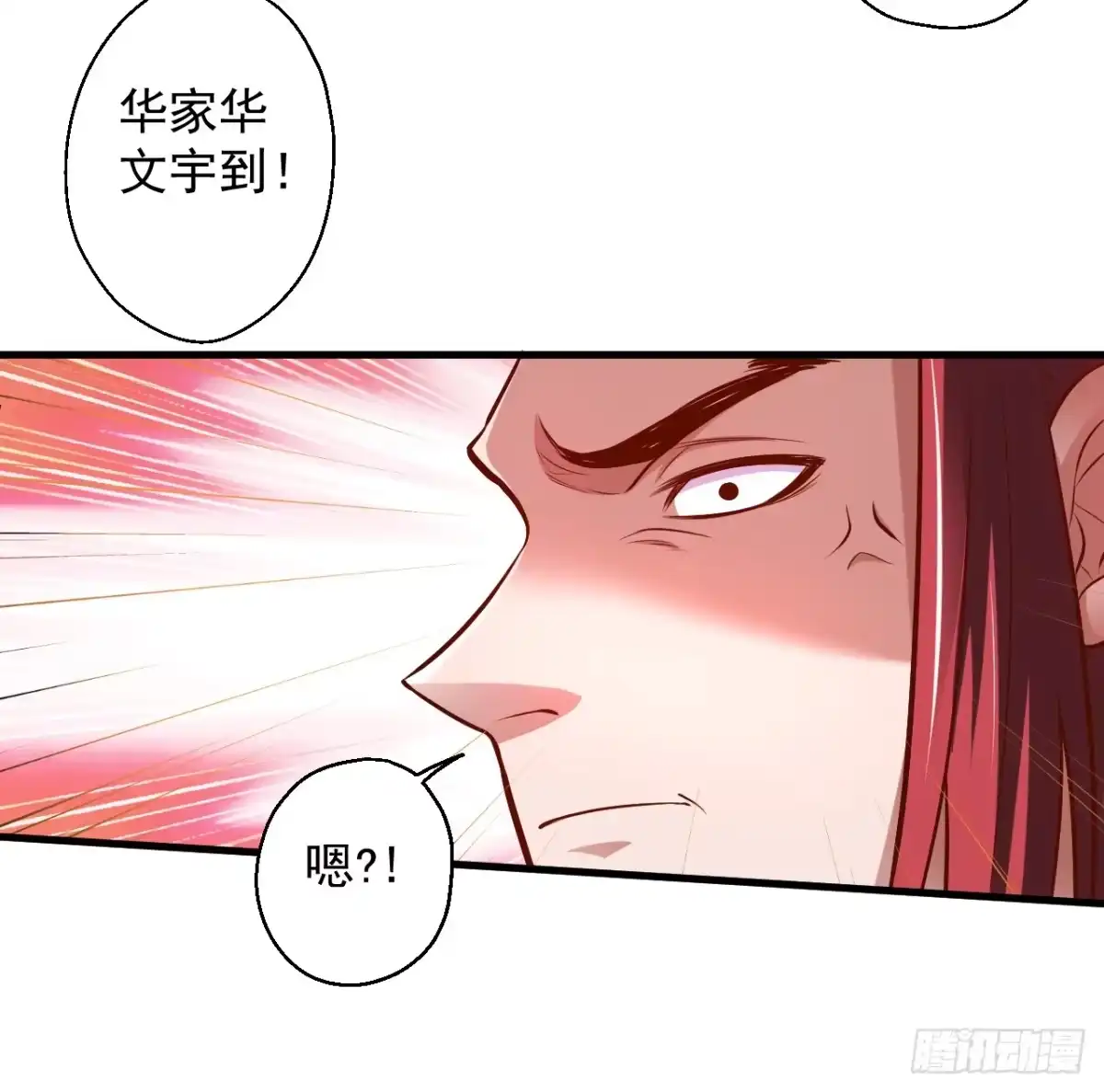《重生之最强魔尊赘婿》龙争虎斗礼子狂 第9页