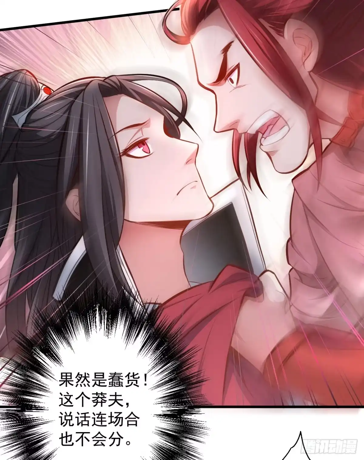 《重生之最强魔尊赘婿》龙争虎斗礼子狂 第13页