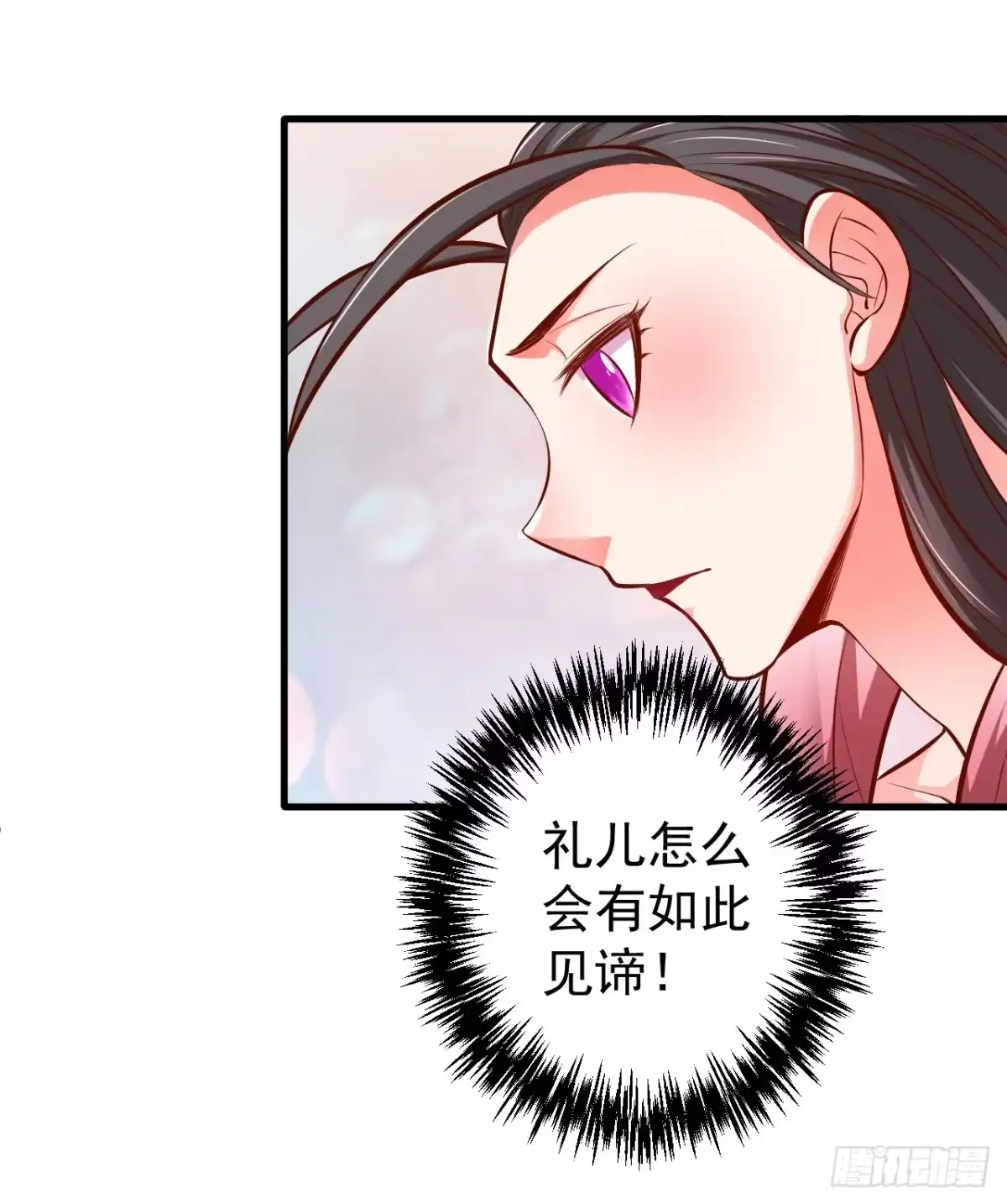《重生之最强魔尊赘婿》龙争虎斗礼子狂 第47页