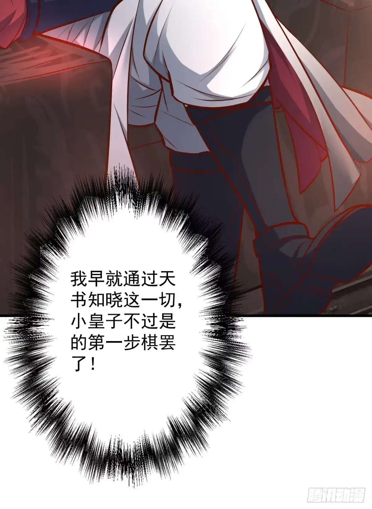 《重生之最强魔尊赘婿》龙争虎斗礼子狂 第51页