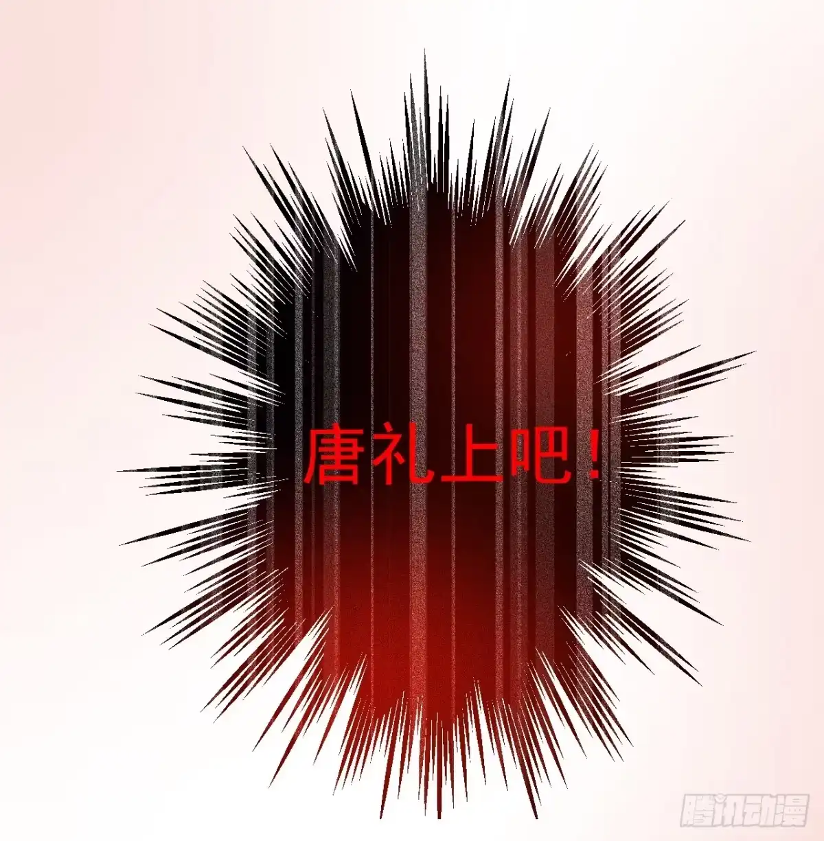 《重生之最强魔尊赘婿》龙争虎斗礼子狂 第35页