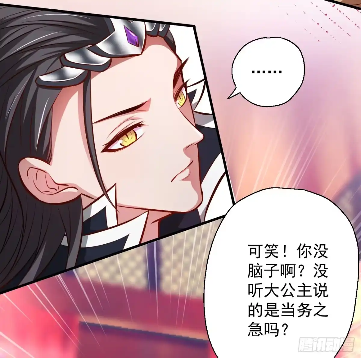 《重生之最强魔尊赘婿》龙争虎斗礼子狂 第37页