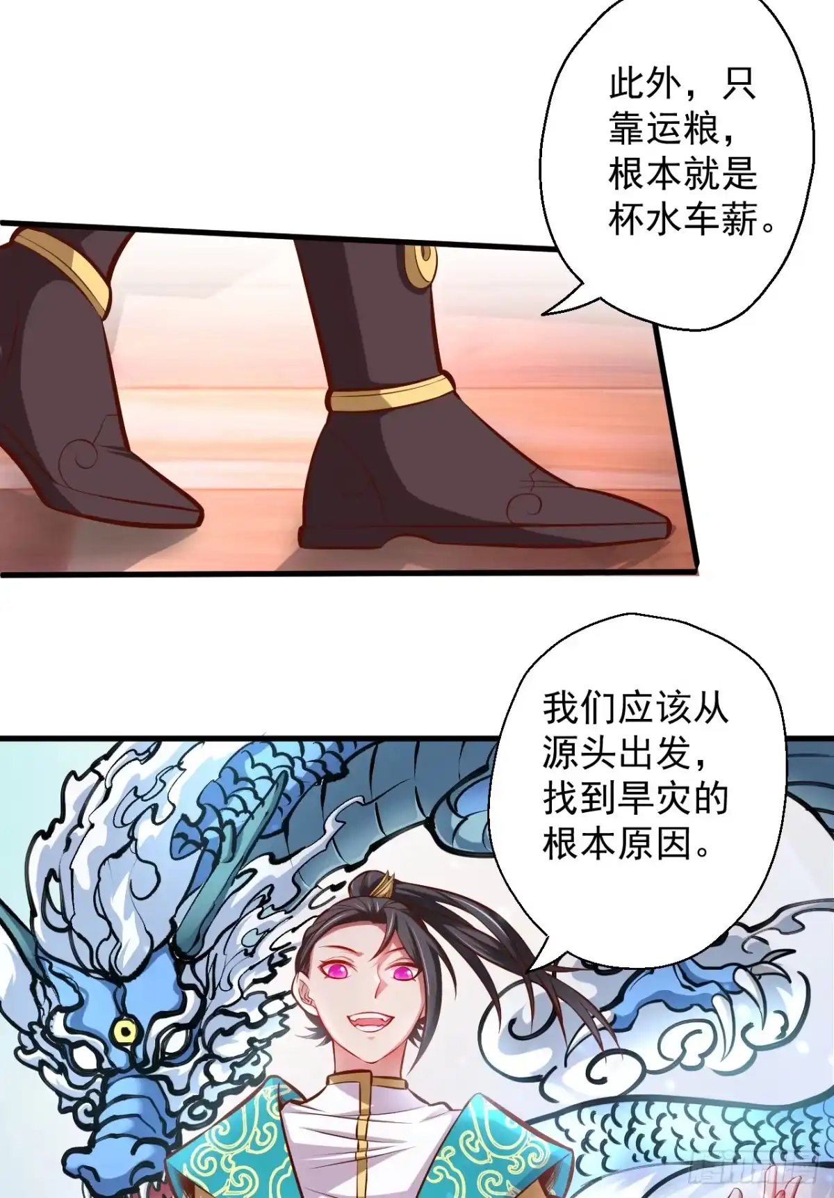 《重生之最强魔尊赘婿》龙争虎斗礼子狂 第43页