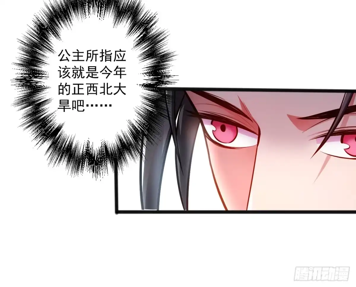 《重生之最强魔尊赘婿》龙争虎斗礼子狂 第26页