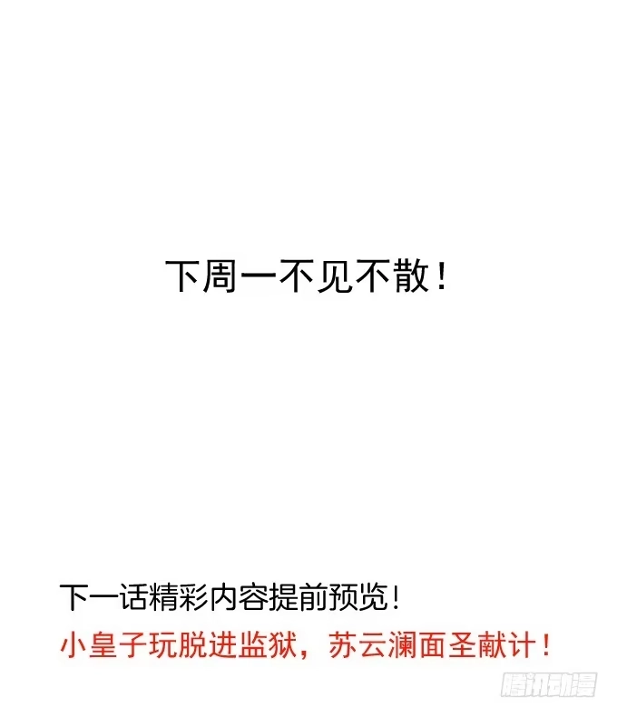 《重生之最强魔尊赘婿》龙争虎斗礼子狂 第52页