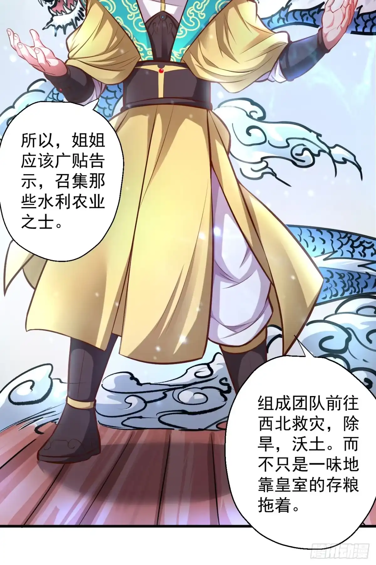 《重生之最强魔尊赘婿》龙争虎斗礼子狂 第44页