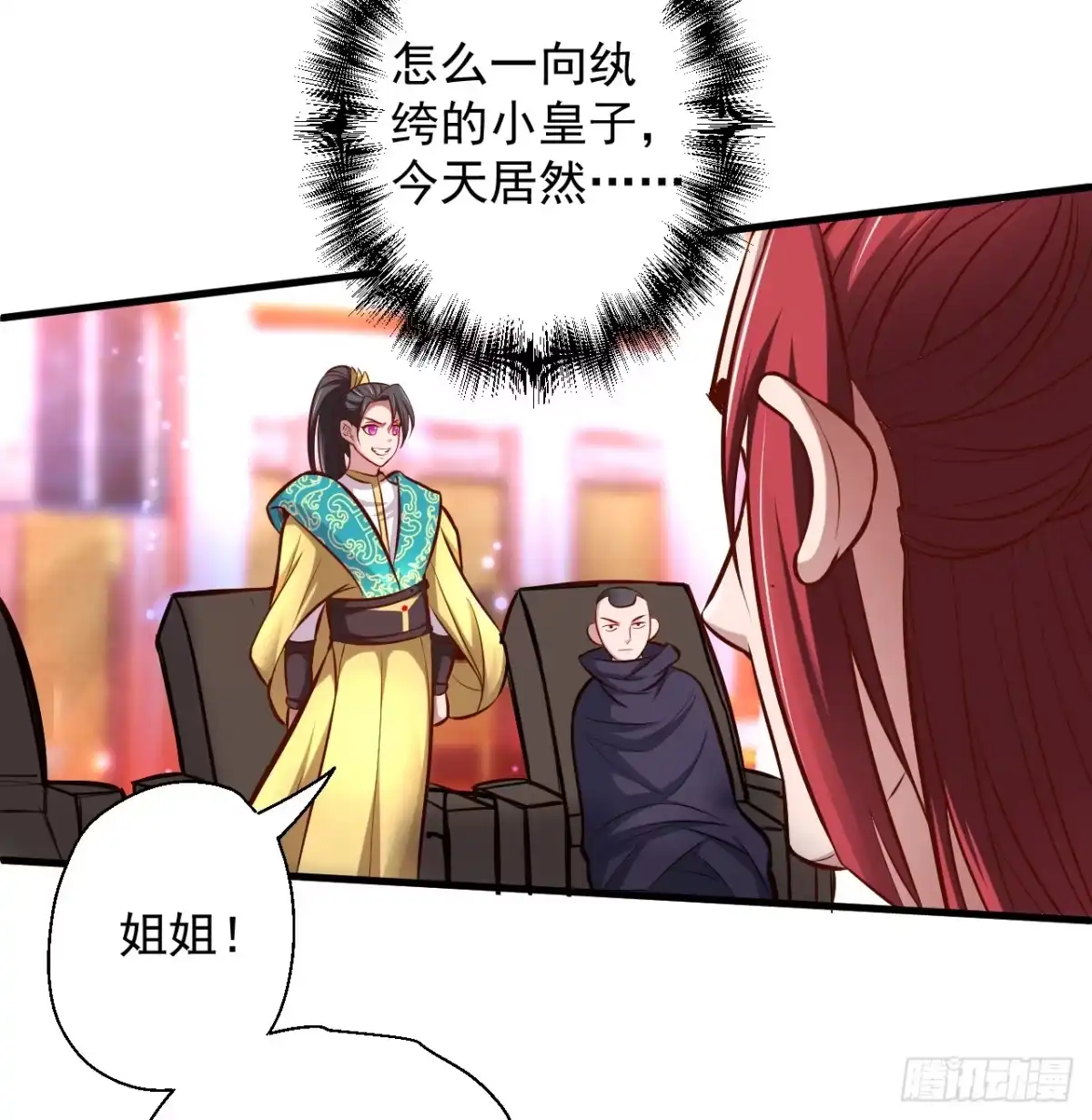 《重生之最强魔尊赘婿》龙争虎斗礼子狂 第40页