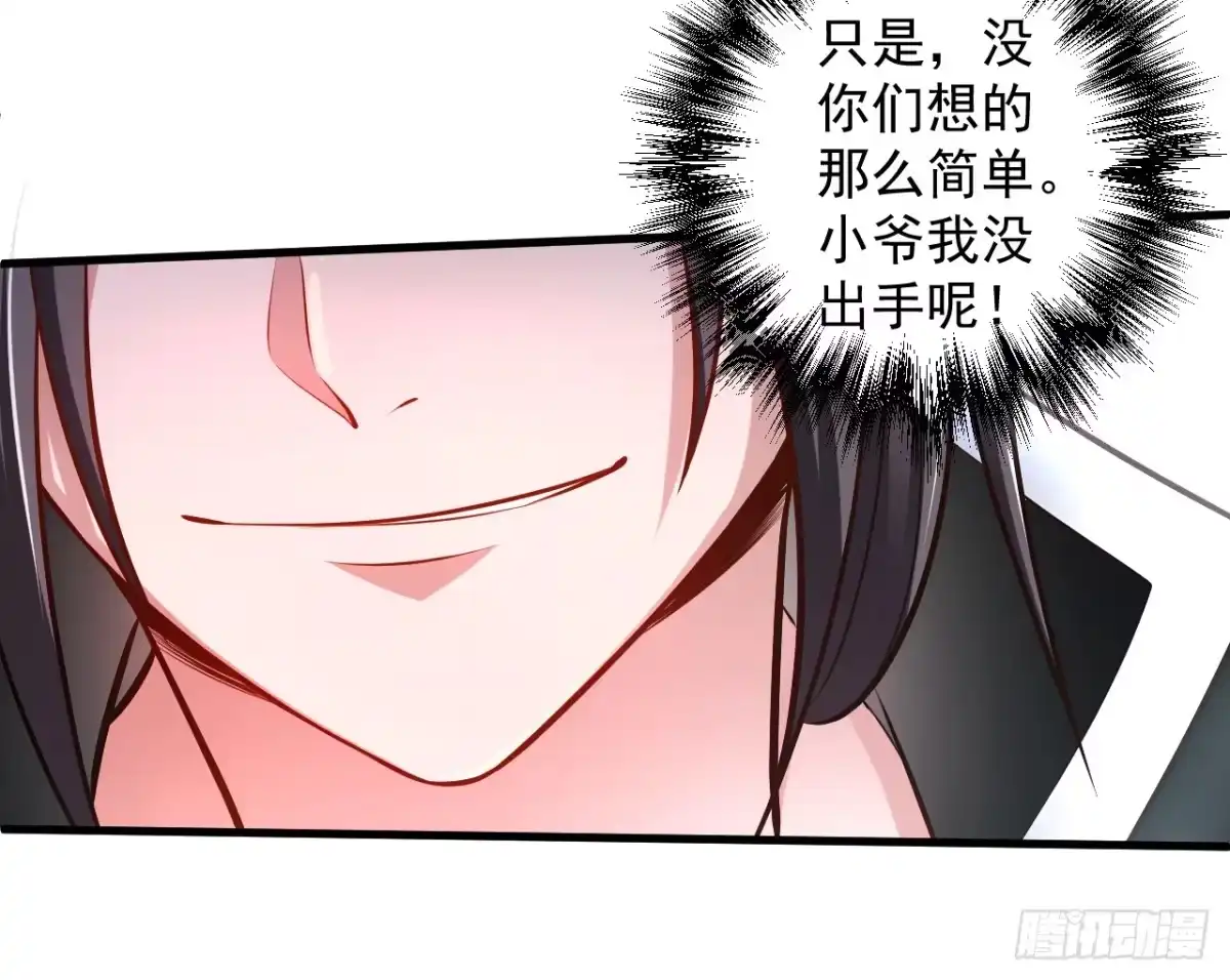 《重生之最强魔尊赘婿》龙争虎斗礼子狂 第34页