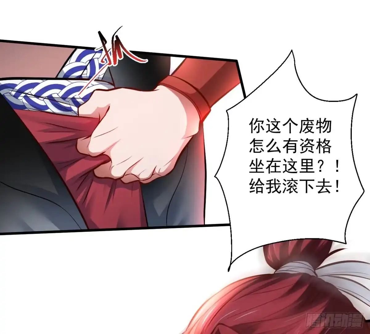 《重生之最强魔尊赘婿》龙争虎斗礼子狂 第12页