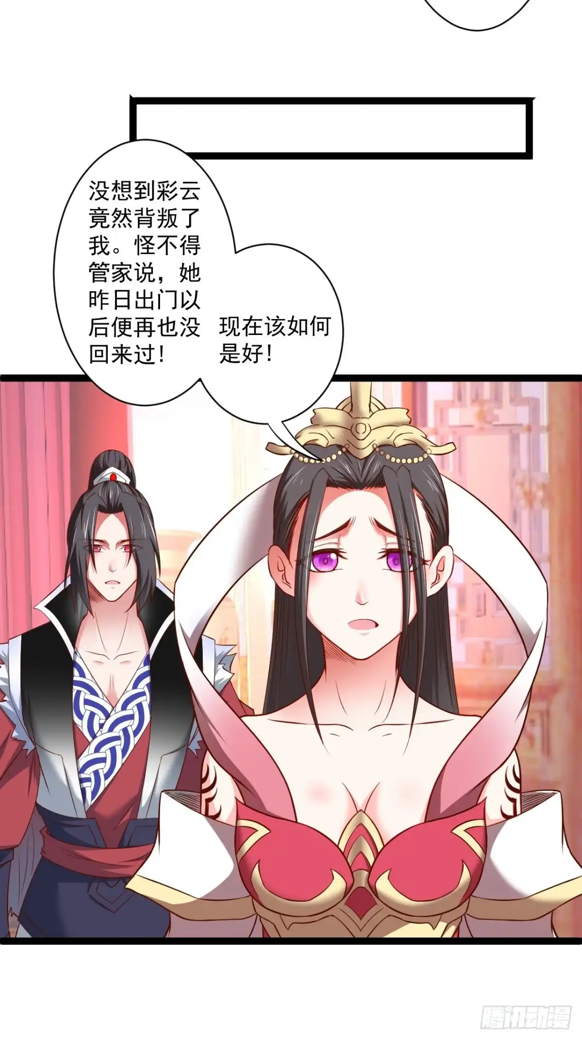 《重生之最强魔尊赘婿》苏子变蝇巧探敌 第39页