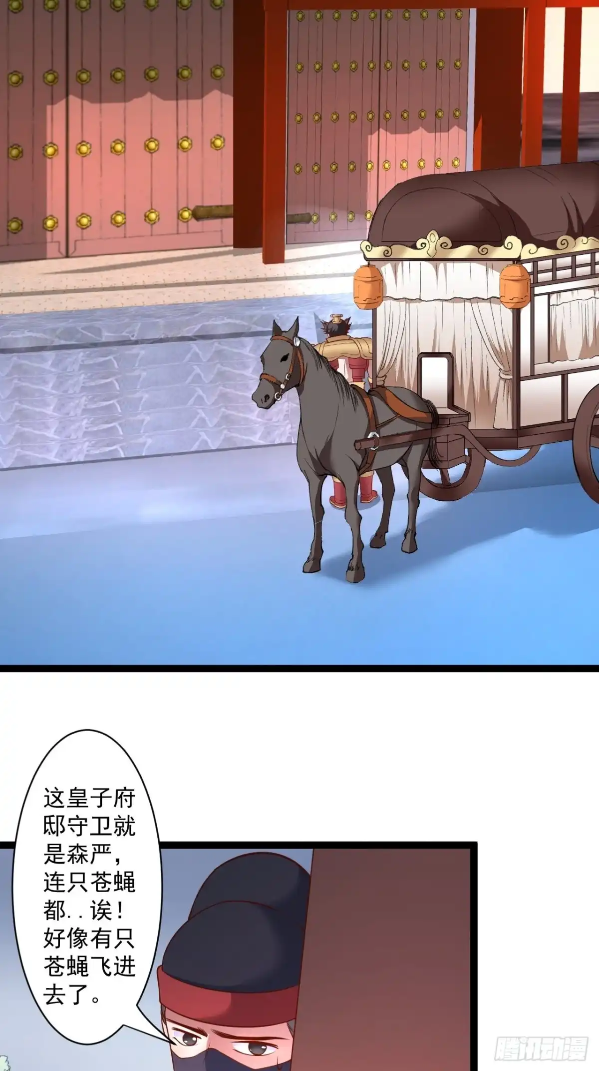 《重生之最强魔尊赘婿》苏子变蝇巧探敌 第11页