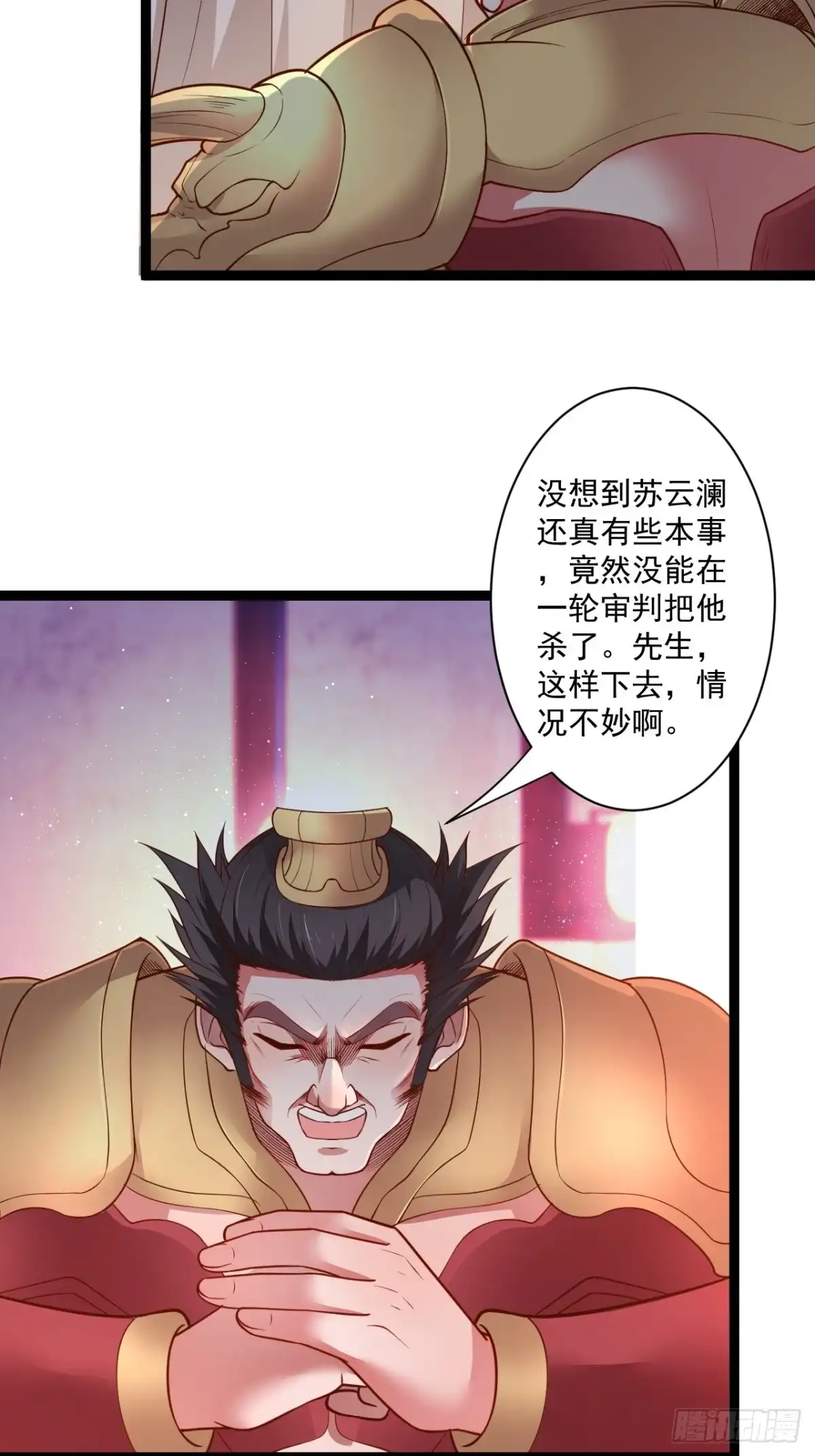 《重生之最强魔尊赘婿》苏子变蝇巧探敌 第5页