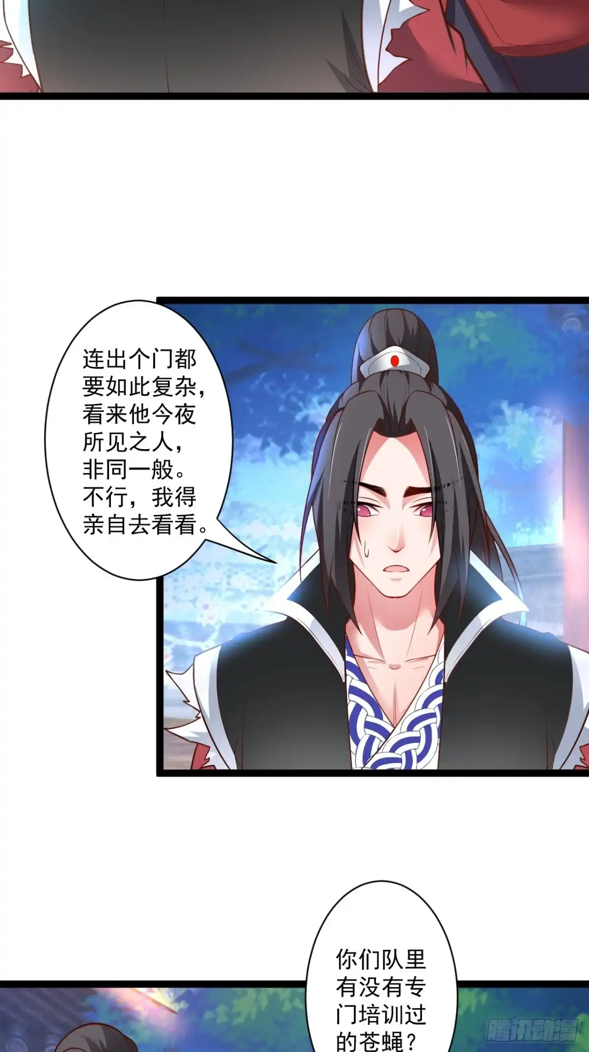 《重生之最强魔尊赘婿》苏子变蝇巧探敌 第14页
