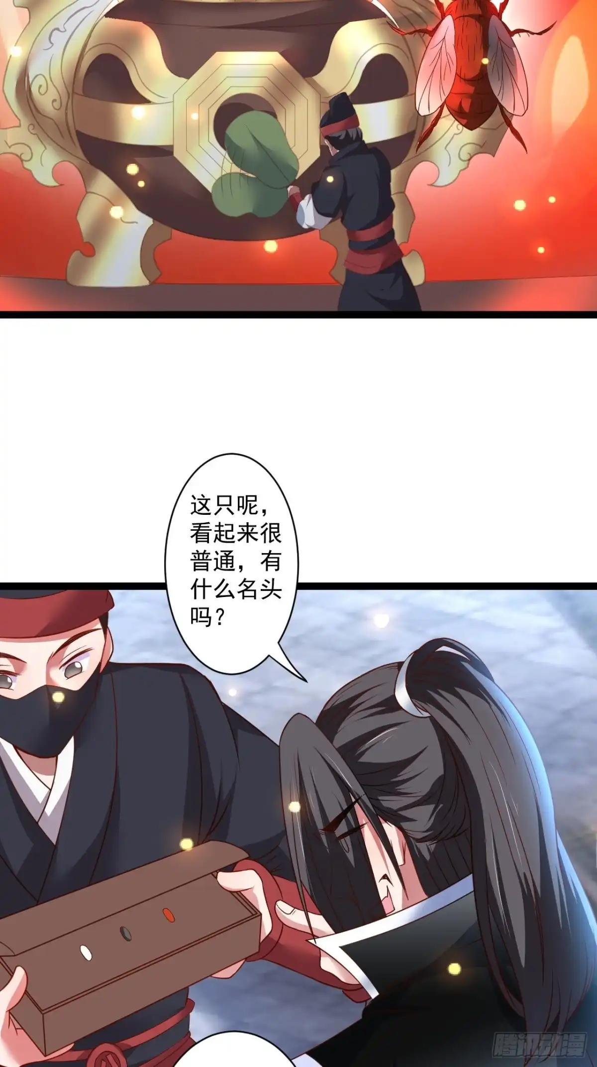 《重生之最强魔尊赘婿》苏子变蝇巧探敌 第19页