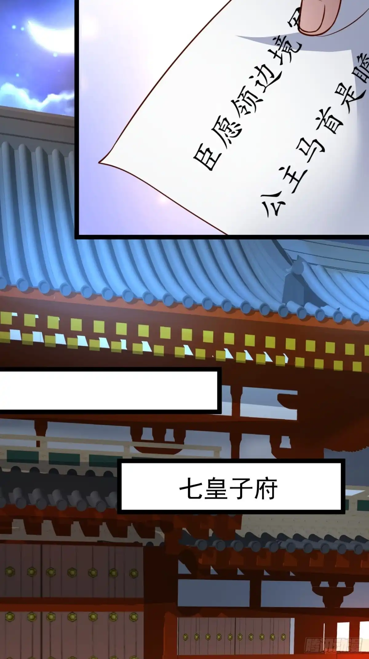 《重生之最强魔尊赘婿》苏子变蝇巧探敌 第10页