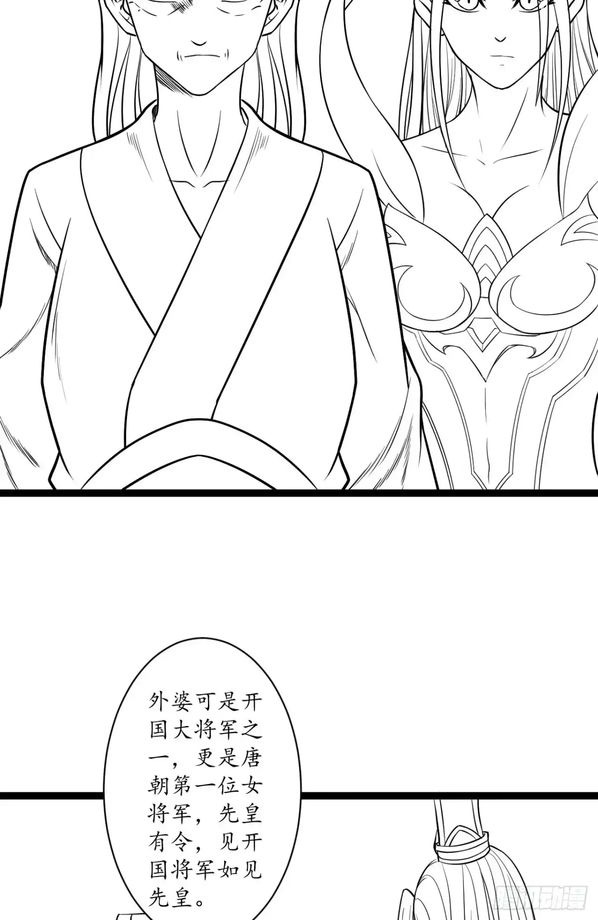 《重生之最强魔尊赘婿》苏子变蝇巧探敌 第44页