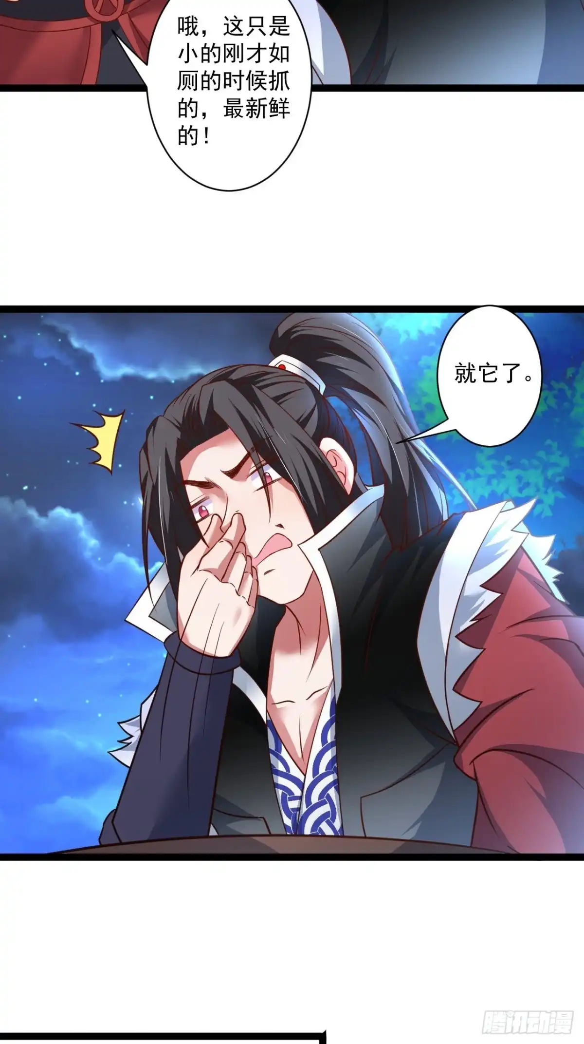 《重生之最强魔尊赘婿》苏子变蝇巧探敌 第20页