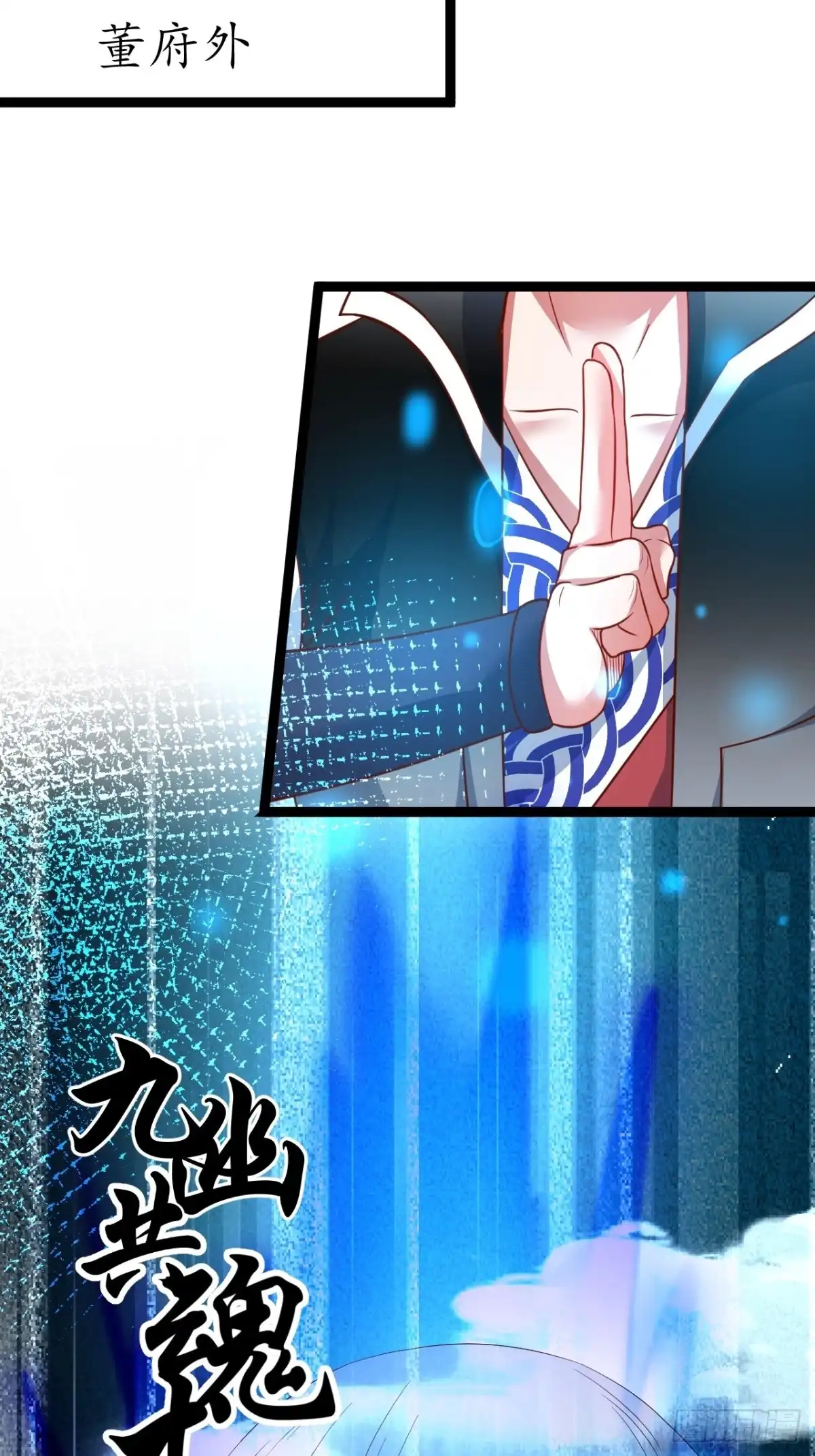 《重生之最强魔尊赘婿》苏子变蝇巧探敌 第21页