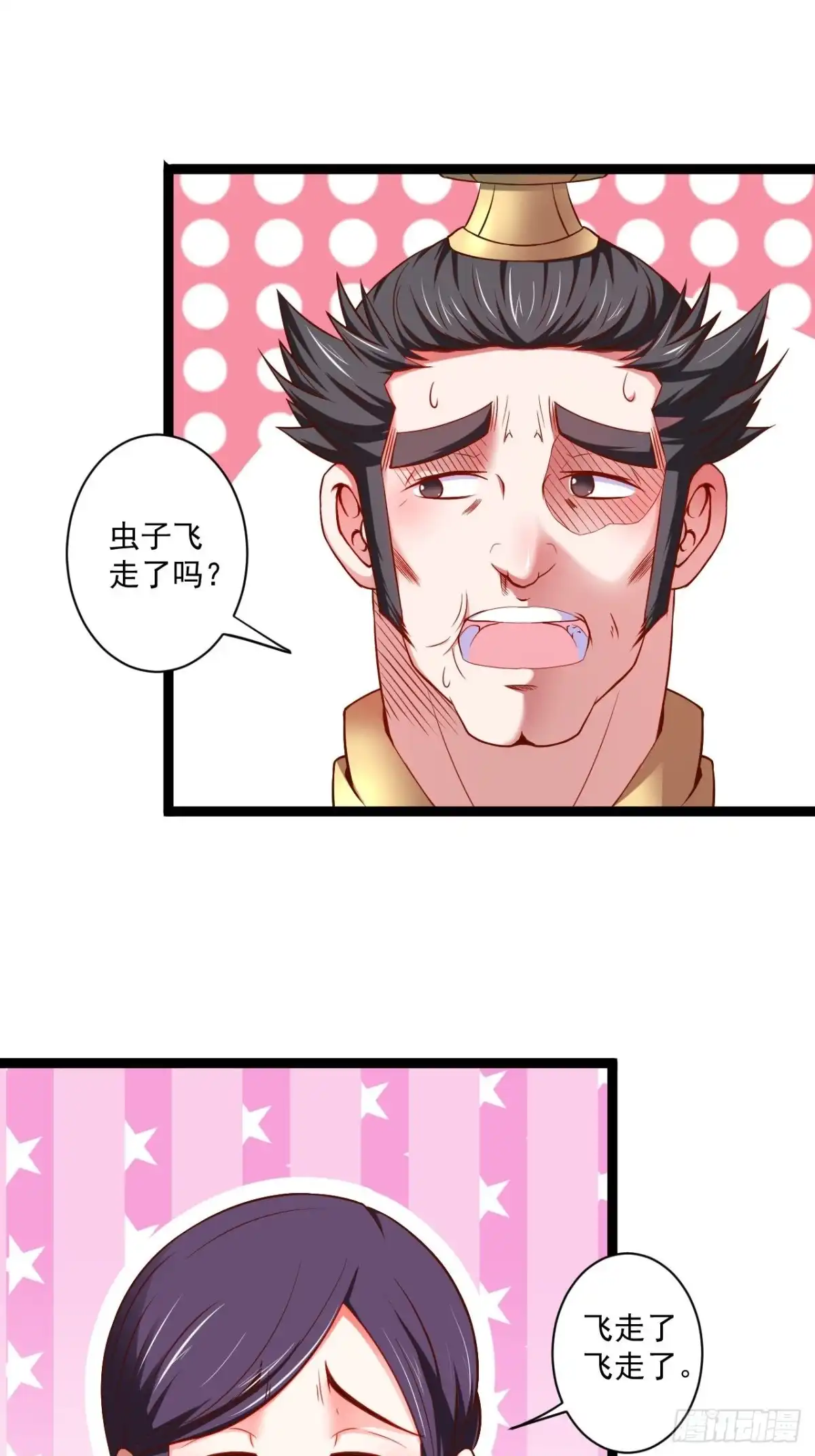 《重生之最强魔尊赘婿》苏子变蝇巧探敌 第35页