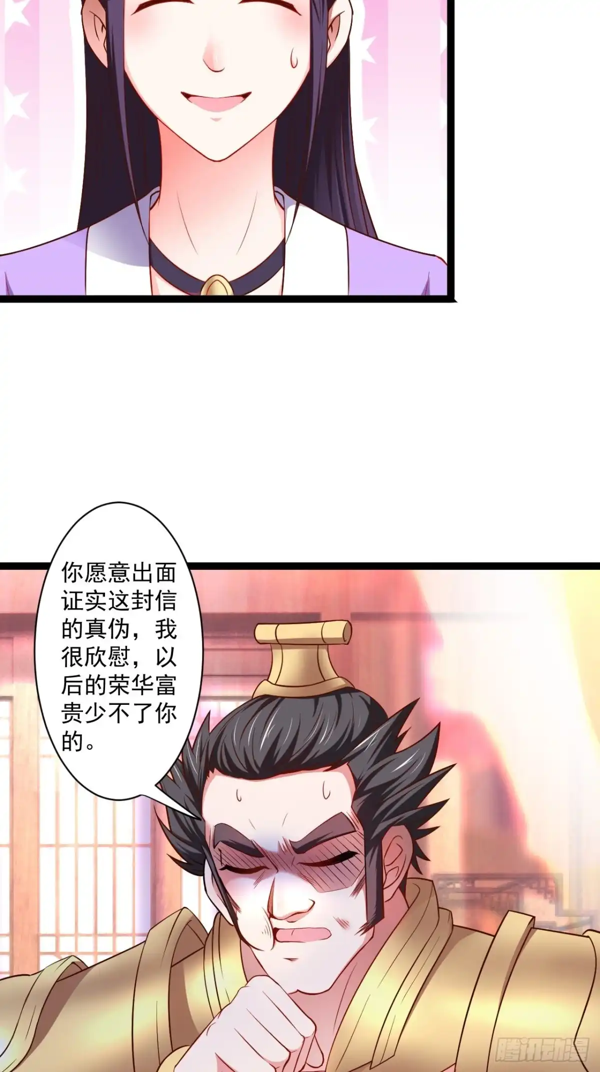 《重生之最强魔尊赘婿》苏子变蝇巧探敌 第36页