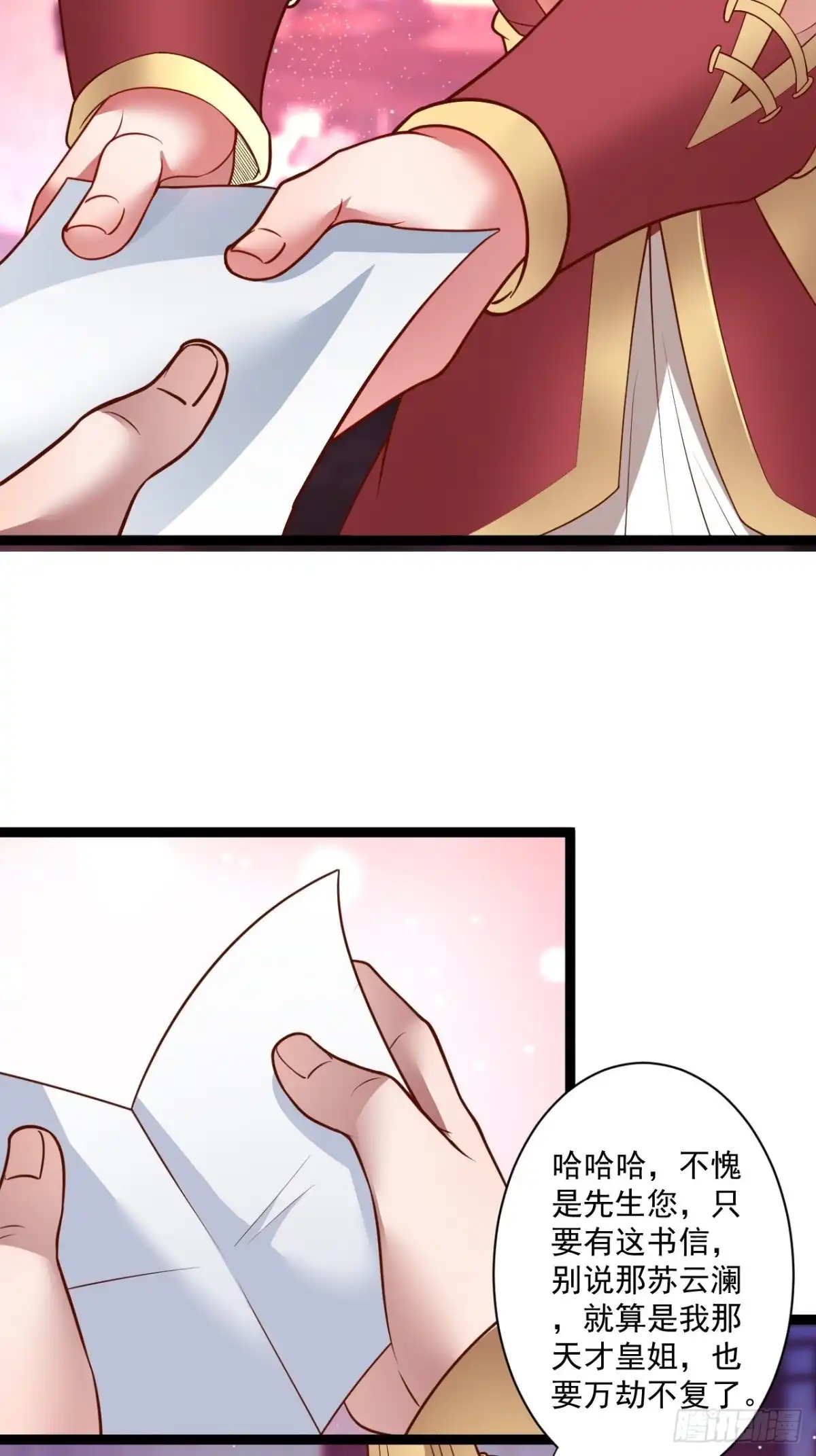 《重生之最强魔尊赘婿》苏子变蝇巧探敌 第8页