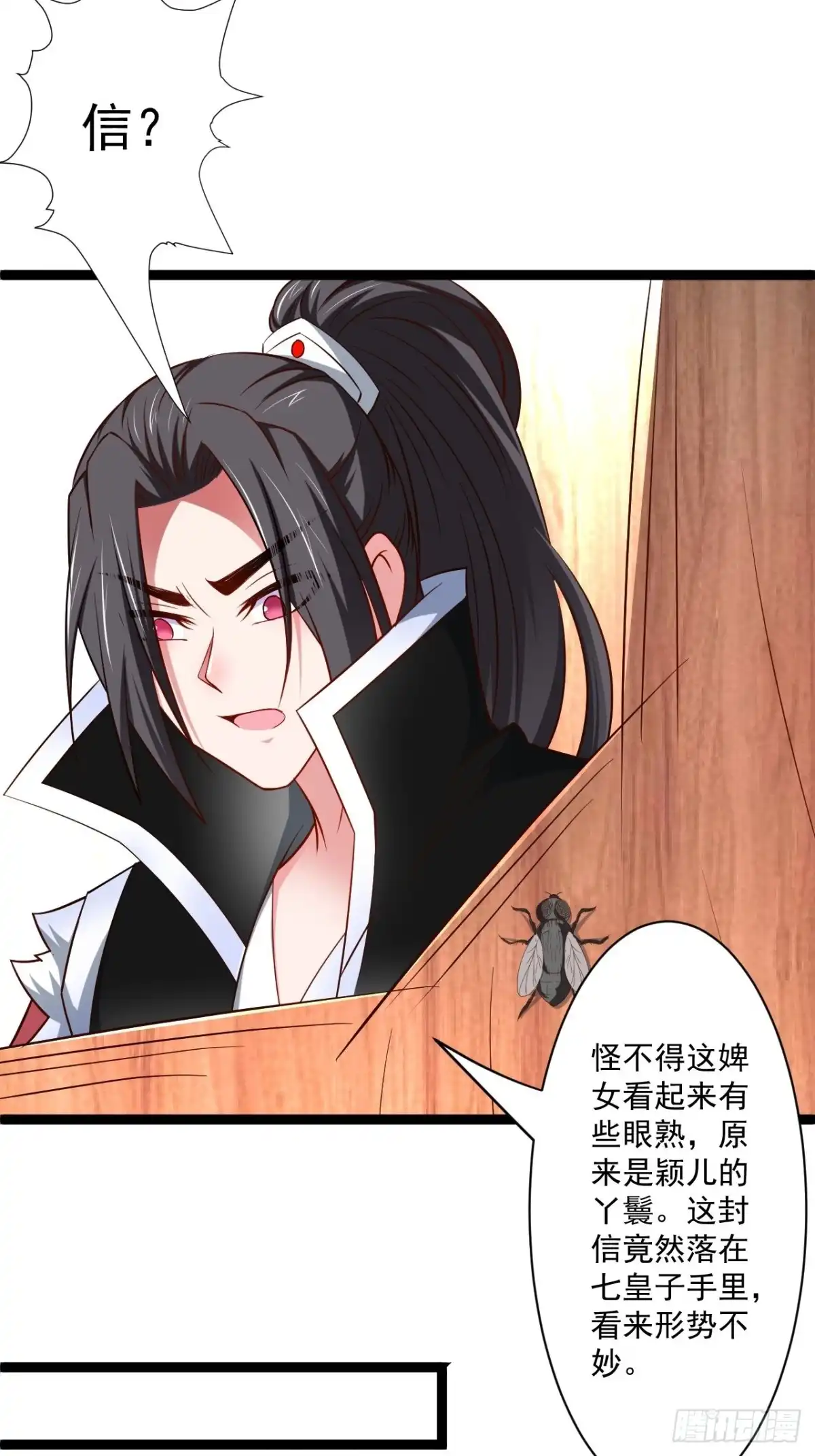 《重生之最强魔尊赘婿》苏子变蝇巧探敌 第38页