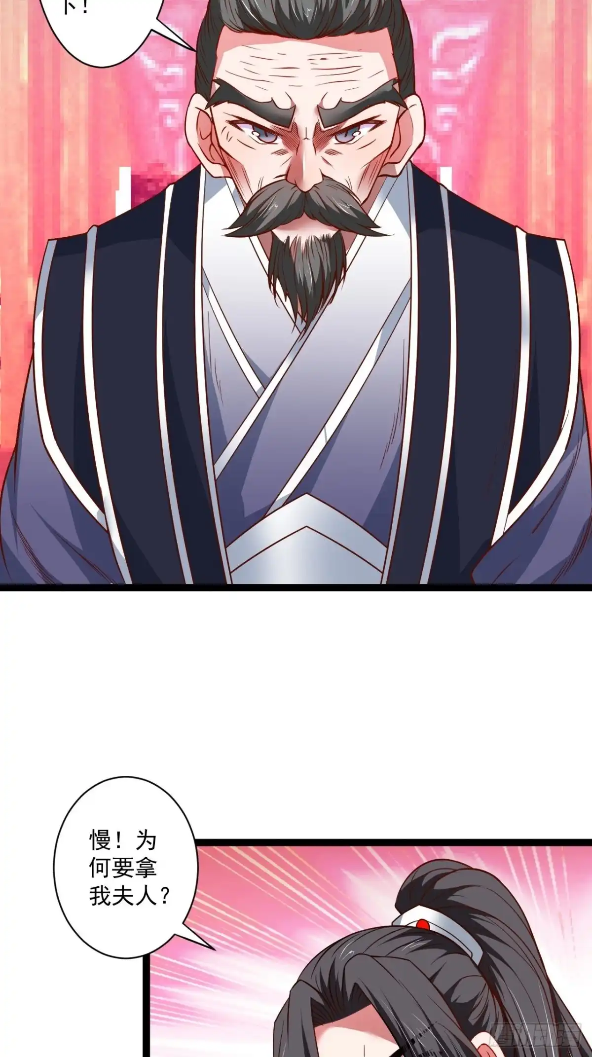 《重生之最强魔尊赘婿》刀斩苏狗婆媳救 第10页