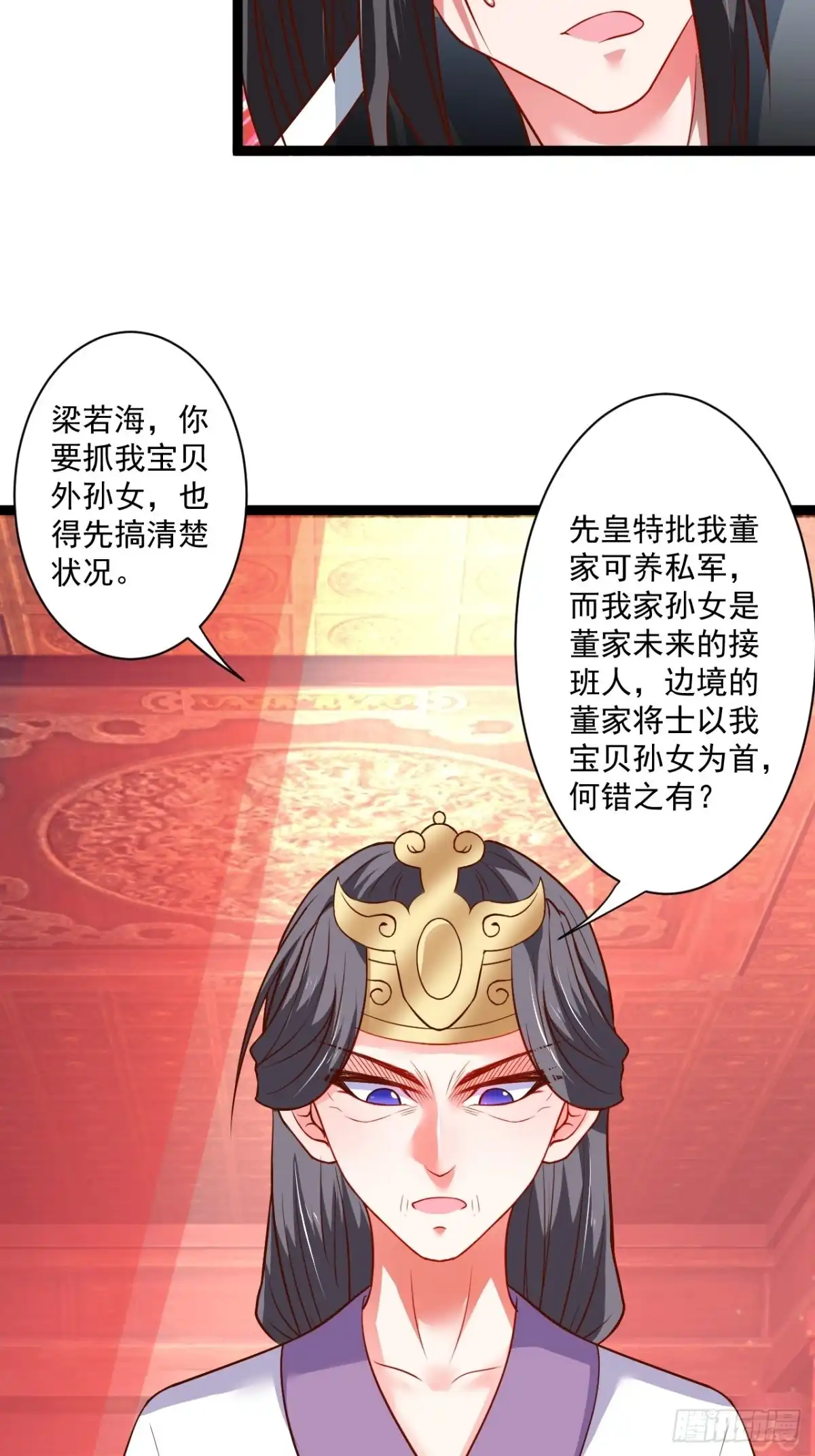 《重生之最强魔尊赘婿》刀斩苏狗婆媳救 第21页