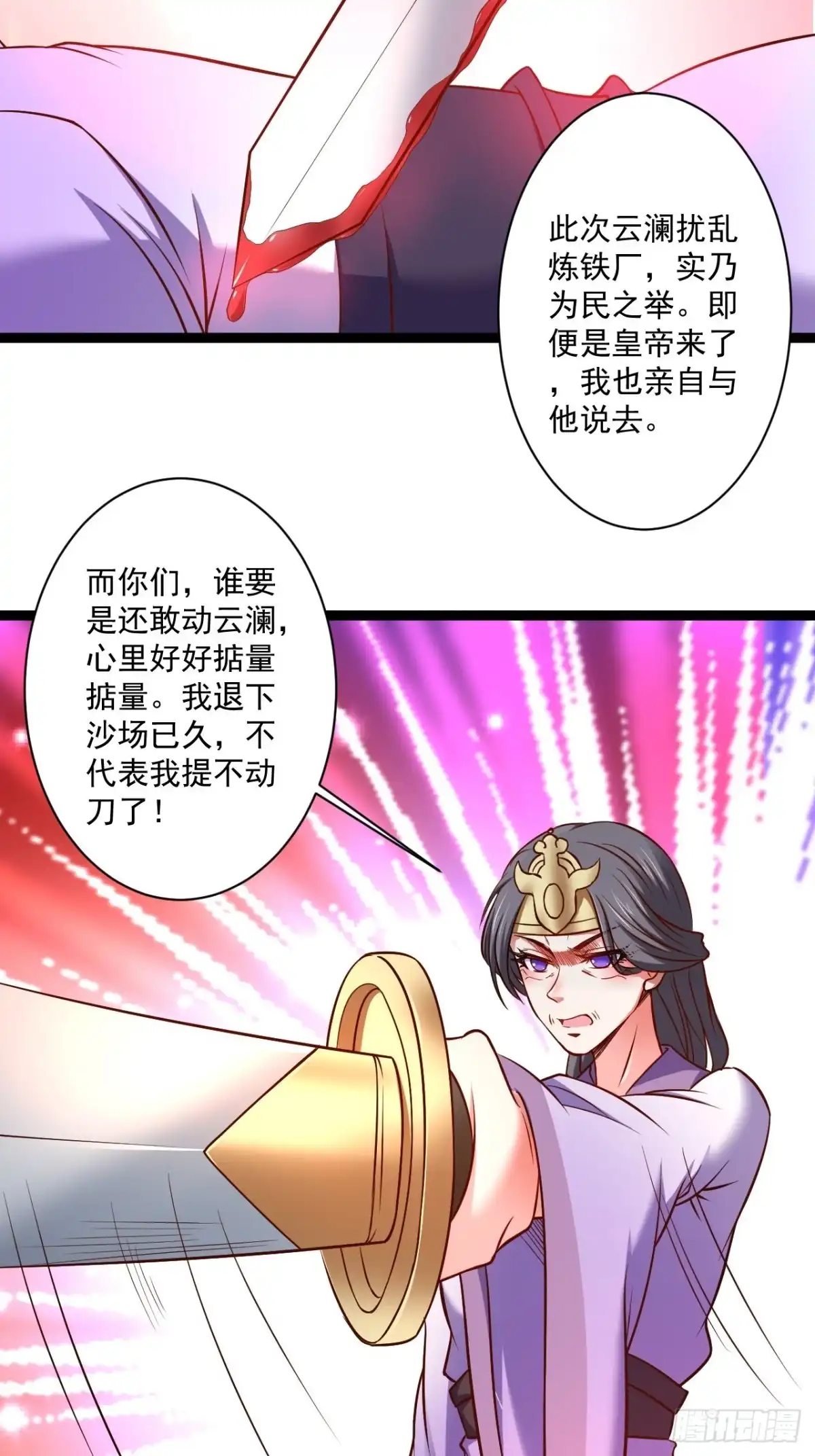 《重生之最强魔尊赘婿》刀斩苏狗婆媳救 第32页