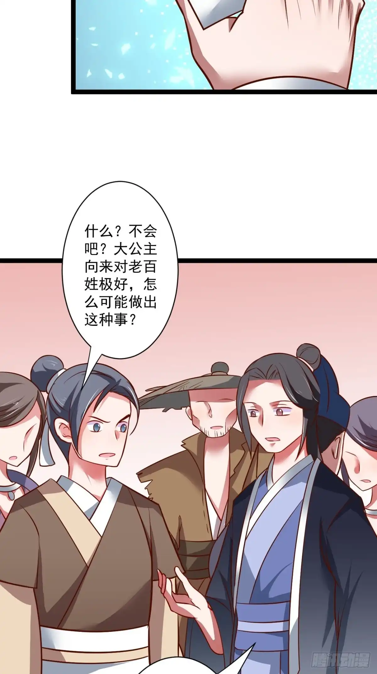 《重生之最强魔尊赘婿》刀斩苏狗婆媳救 第13页