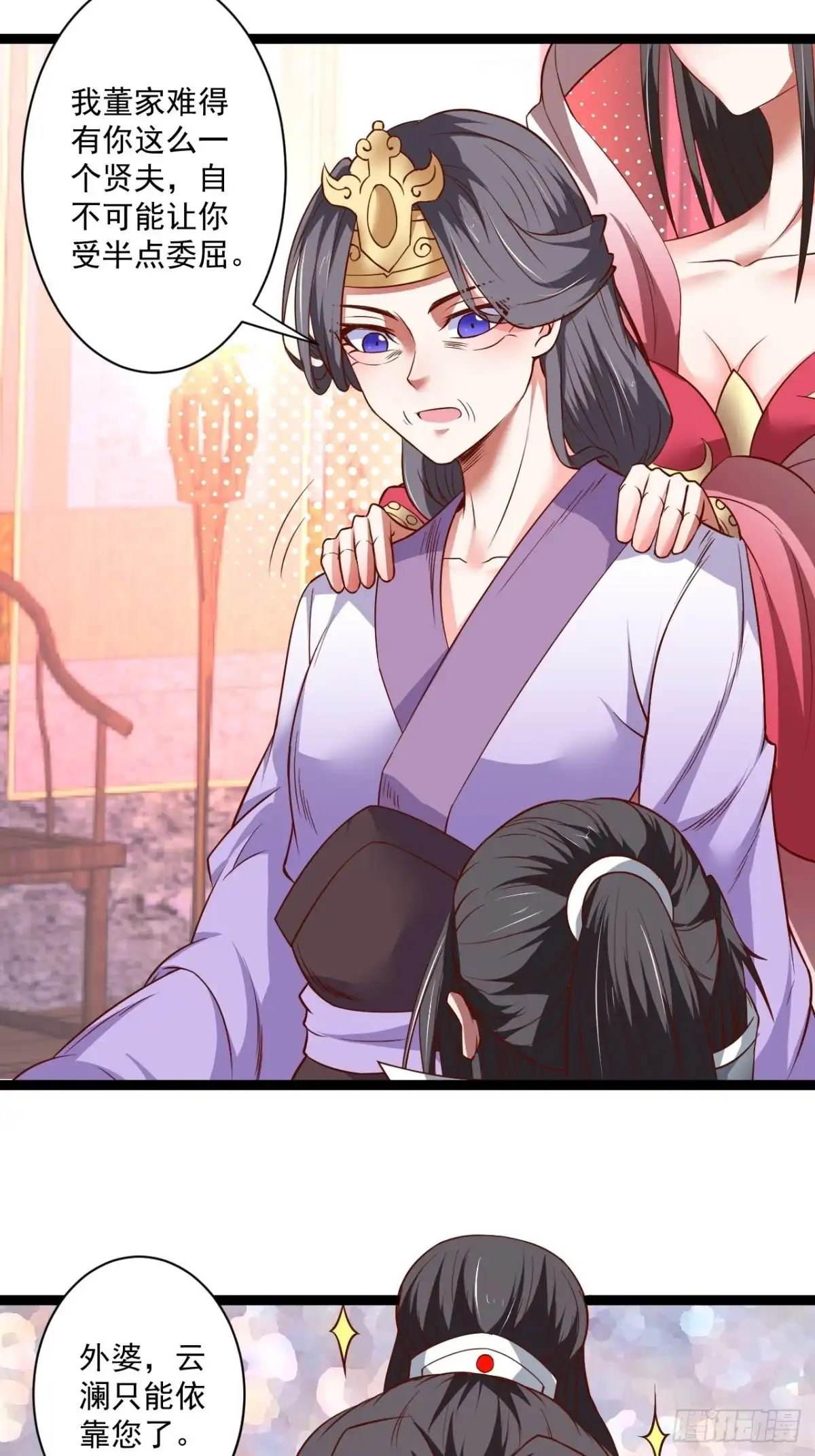 《重生之最强魔尊赘婿》刀斩苏狗婆媳救 第5页