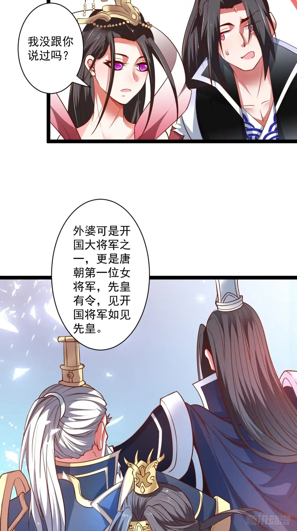 《重生之最强魔尊赘婿》刀斩苏狗婆媳救 第19页