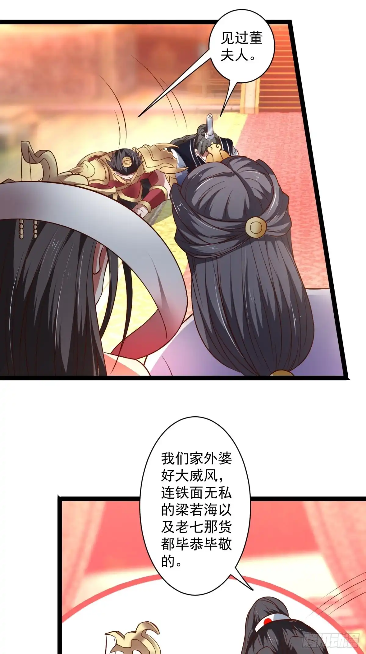 《重生之最强魔尊赘婿》刀斩苏狗婆媳救 第18页