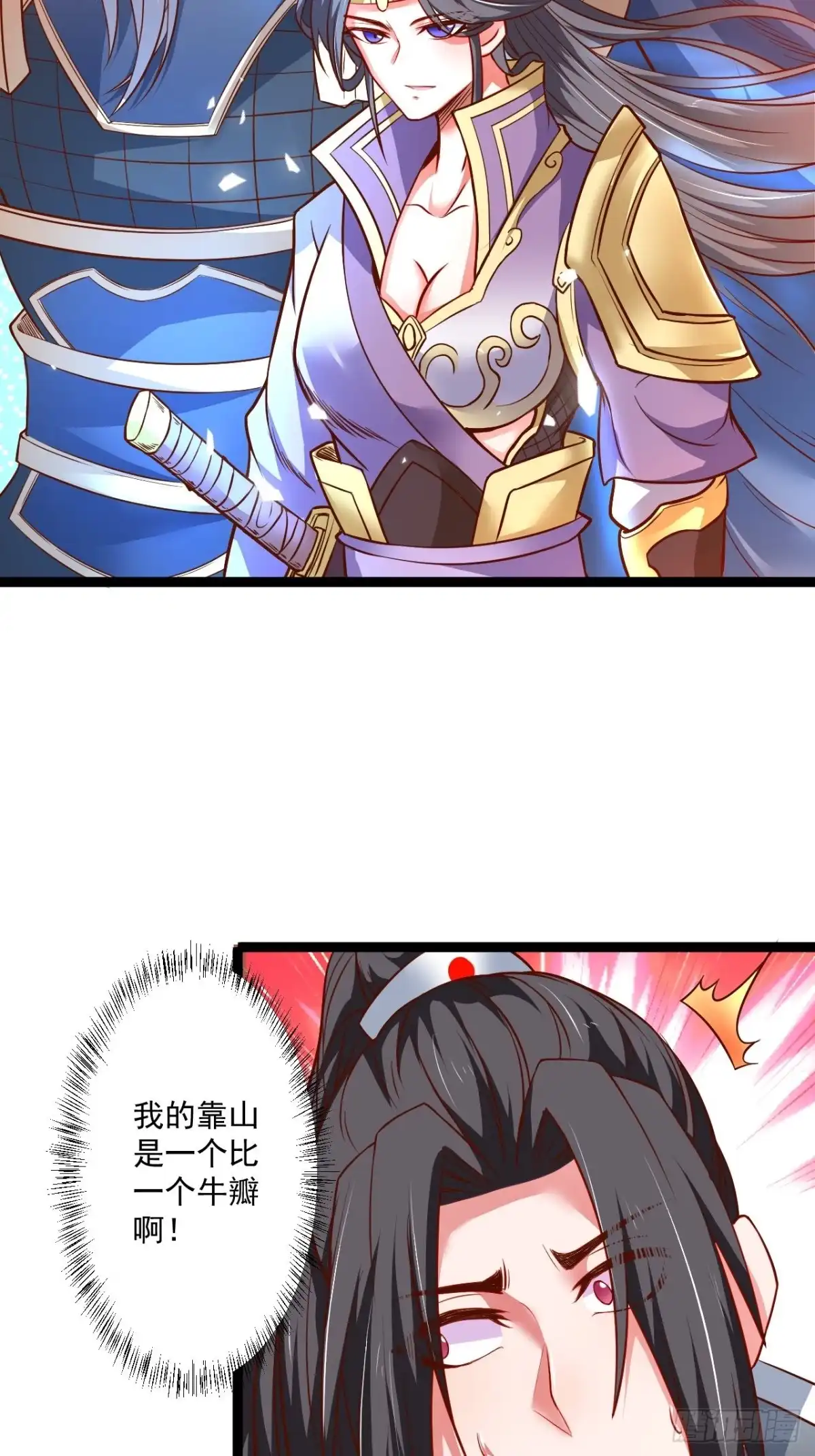 《重生之最强魔尊赘婿》刀斩苏狗婆媳救 第20页