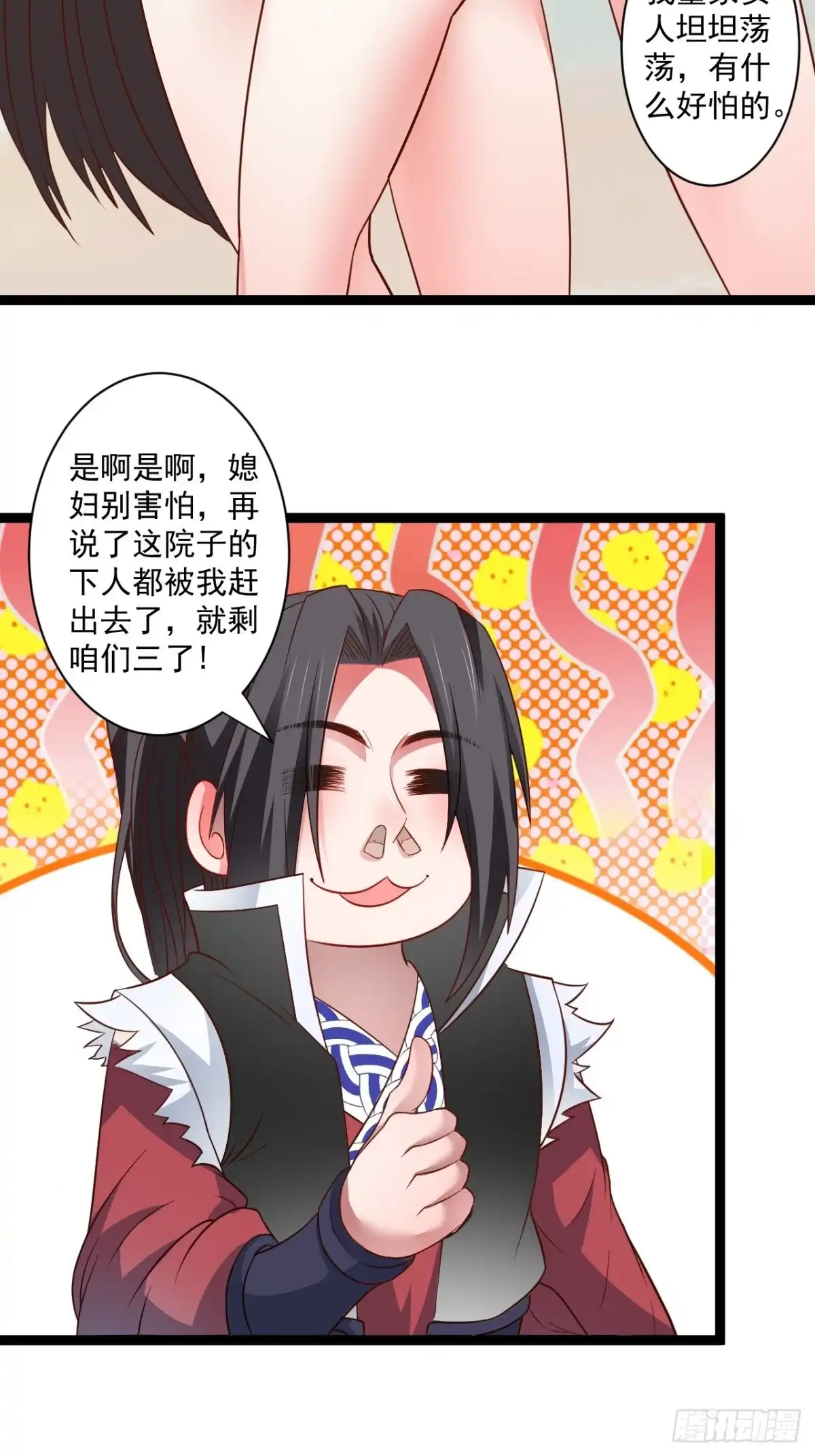 《重生之最强魔尊赘婿》刀斩苏狗婆媳救 第42页
